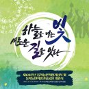 전북동학기념관(전시관) 네이버블로그