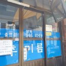 신형떡방앗간 이미지