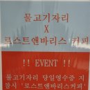 로스트앤바리스커피 이미지