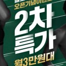 클로바피트니스 이미지