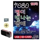 별라이브7080