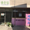 동백세탁소 이미지