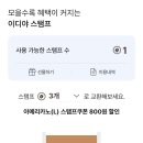 이디야커피경산 - 경산시 경안로 186 | 이디야커피경산