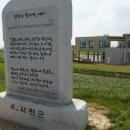 하신베틀놀이 | 서천 여행코스-한산모시관, 신성리 갈대밭, 문헌서원
