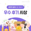 MOMO PC카페 | 강아지 생식 5종 체험단💬 우수 후기 시상👑 만족도 높은 찐 후기까지!😊 감사&amp;축하드립니다❤️(정글키친...