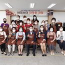 바리스타자격증과정 이미지