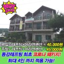 어라연하우스 이미지