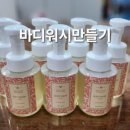 장수아로마테라피 이미지