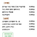 초가짚삼겹살
