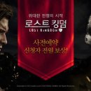 킹덤 이미지