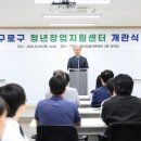 청년창업지원센터 이미지