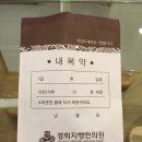 경희지행한의원 이미지