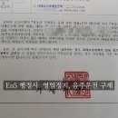 EnS 행정사 사무소 이미지