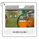 은평제일약국 | 아기랑 실내놀이터 이마트 은평점 애플트리 은평구 키즈카페