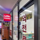 역전로또상일동역4번출구 네이버블로그