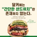 달리는커피 이미지