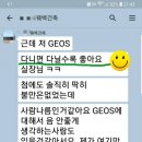 (주)지오스 이미지