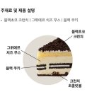 그뤼에르 | 투썸 그뤼에르 치즈 무스 조각 케이크 가격 내돈내산 후기 투썸플레이스
