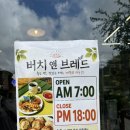 라라앤틱앤빈티지 | [강원/춘천] 춘천 빵지순례 추천! '버치 앤 브레드', 애견동반 가능한 춘천 베이커리 카페 🥖