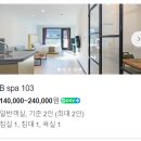 네이쳐펜션2 | 청주 근교 미원 &#39;네이쳐펜션&#39; B동 솔직후기와 낭성면 두부요리집 &#39;오소담&#39;