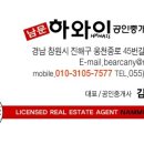 남문하와이공인중개사사무소 이미지