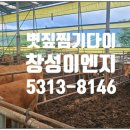 창성농장 이미지