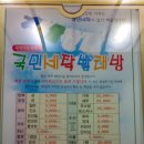 국민세탁빨래방 이미지