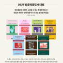 2025 민음북클럽 ‘읽는 마음, 쓰는 존재’ 웰컴 키트 후기