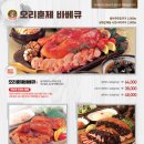 동구밖장작구이 이미지