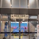 세븐일레븐 울진케이블카점 | 울진여행 필수 코스 왕피천 케이블카 탑승