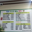 청도미나리뜯는돼지