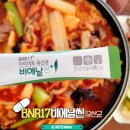 비엔알17유산균 BNR17 비에날씬 가격 복용법 내돈내산