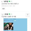 &#39;소녀시대&#39; 악플 단 원우, 아이돌 괴롭히지 말라는 글엔 &#34;따뜻한 세상 됐으면&#34; 이미지