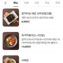 김밥이야기 | 아산 배방 북수리 &#34;꼬마의 김밥이야기&#34; 포장 후기