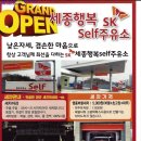 넘버원주유소 이미지