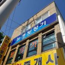 뉴톤보청기 남부지사 이미지