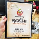 국대오리 일원점 이미지