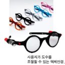 미래안경 이미지