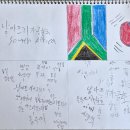 남아프리카공화국(South Africa) 이미지