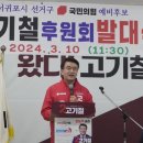 고기철