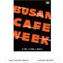 카페위크(cafeweek)
