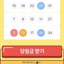 로또페이