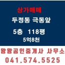 극동당구장