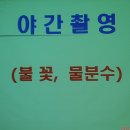 사진촬영강좌 이미지