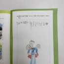 하원초등학교 | <우리 아빠 최고>를 읽고
