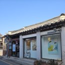 코리엘 | [종로] 북촌한옥마을 구경, 정독도서관주차장