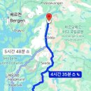 노르웨이세탁 | 세계여행 D+121) 유럽 / 노르웨이 로프투스 (Lofthus) - NTR 13번, 트롤퉁가 캠핑장