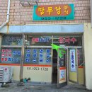 문산호수상가 | [파주/문산] 만두랑 분식 콩국수맛집추천!!내돈내산!!솔직후기!!