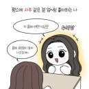 나루 | 사주나루 후기 내돈내산 비교 후 추천 운세7 후기
