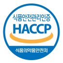 ㈜하남제일상사 광산지점 | 식품안전관리인증제(HACCP) 운영 현황(&#39;16.10.31.기준) .